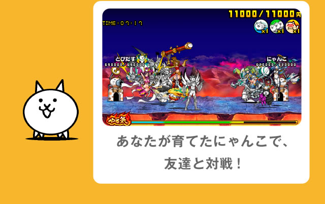 ���Ȃ�����Ă��ɂ�񂱂ŁA�F�B�Ƒΐ�!