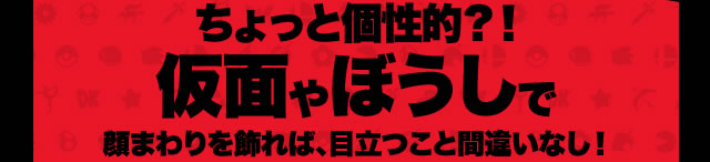 ������ƌ��I�H�I���ʂ�ڂ����Ŋ�܂�������΁A�ڗ����ƊԈႢ�Ȃ��I