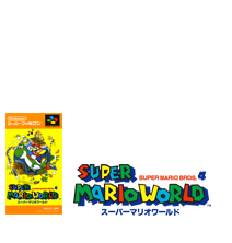 1990 スーパーマリオワールド