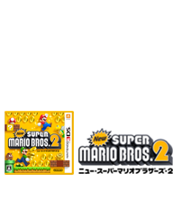 2012 New スーパーマリオブラザーズ 2