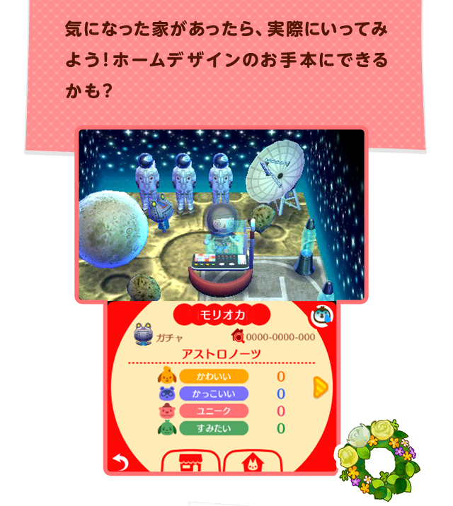 気になった家があったら、実際にいってみよう!ホームデザインのお手本にできるかも?