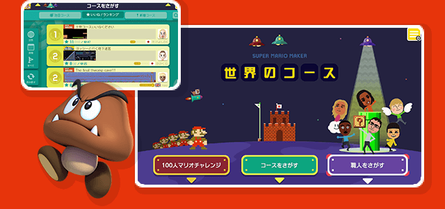 Nintendo News スーパーマリオメーカー Wii U スーパーマリオメーカー大特集 任天堂