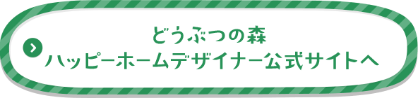 �ǂ��Ԃ̐X�@�n�b�s�[�z�[���f�U�C�i�[�����T�C�g��