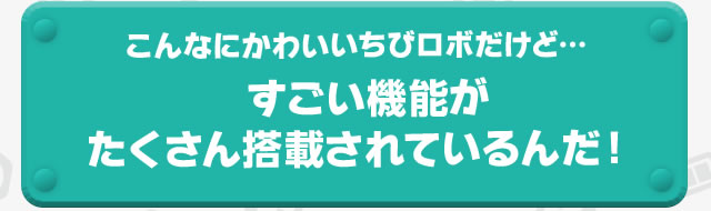 ����Ȃɂ��킢�����у��{�����ǁc�������@�\���������񓋍ڂ���Ă���񂾁I