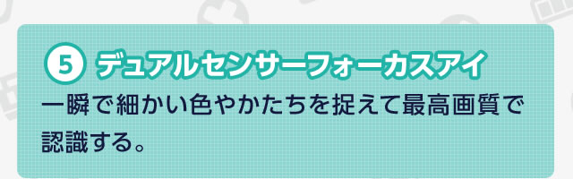 5 �f���A���Z���T�[�t�H�[�J�X�A�C�@��u�ōׂ����F�₩�����𑨂��čō��掿�ŔF������B