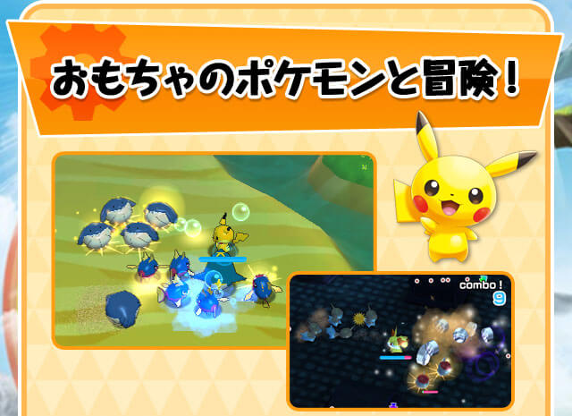 Nintendo News みんなのポケモンスクランブル 3ds 冒険の舞台は おもちゃの国 任天堂