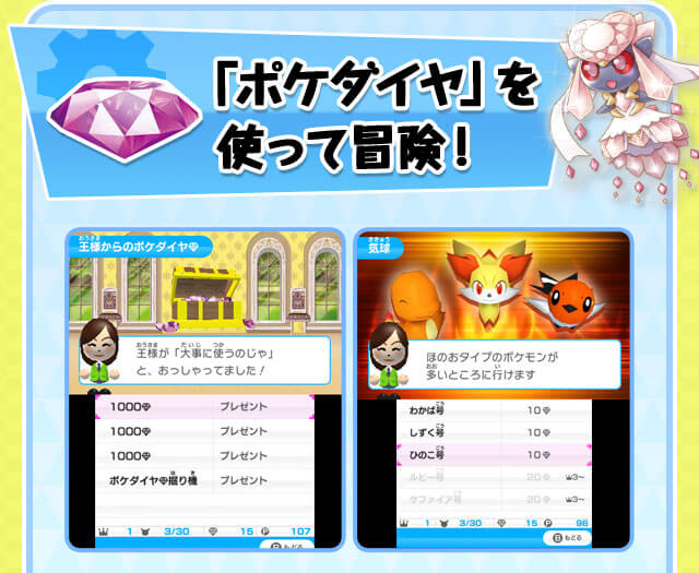 Nintendo News みんなのポケモンスクランブル 3ds 冒険の舞台は おもちゃの国 任天堂