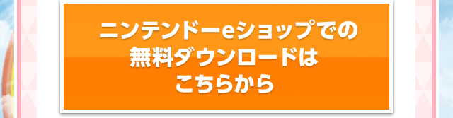  �j���e���h�[e�V���b�v�ł̖����_�E�����[�h�͂����炩��