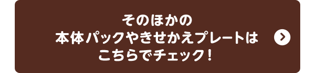  ���̂ق��̖{�̃p�b�N�₫�������v���[�g�͂�����Ń`�F�b�N�I