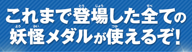 ����܂œo�ꂵ���S�Ă̗d�����_�����g���邼�I