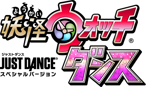 �d���E�H�b�`�_���X JUST DANCE&reg; �X�y�V�����o�[�W����