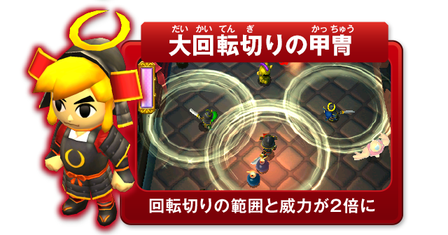 ���]�؂�̍b�h�@��]�؂�͈̔͂ƈЗ͂�2�{��