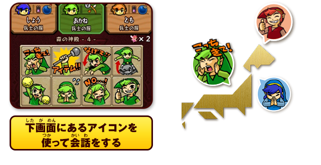 ����ʂɂ���A�C�R�����g���ĉ�b������B�\�t�g�������Ă���S���̃v���C���[�ƃI�����C�����̓v���C���y���߂�B