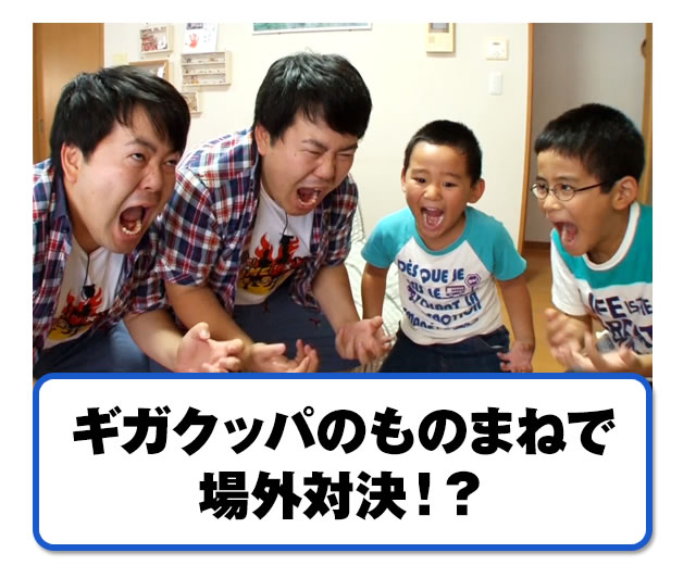 �M�K�N�b�p�̂��̂܂˂ŏ�O�Ό��I�H