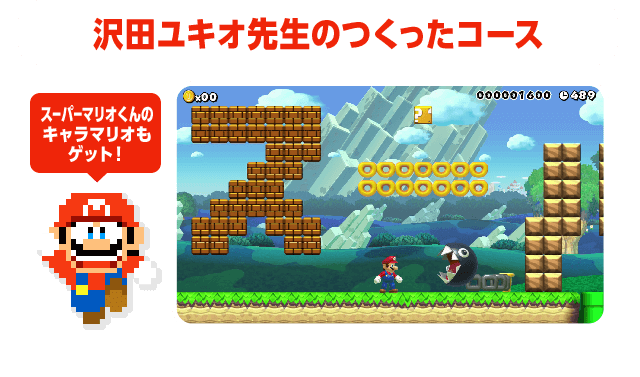 ��c���L�I�搶�̂������R�[�X�@�X�[�p�[�}���I����̃L�����}���I���Q�b�g�I