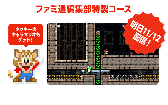 ����11/12�z�M�I�@�t�@�~�ʕҏW�������R�[�X�@�l�b�L�[�̃L�����}���I���Q�b�g�I