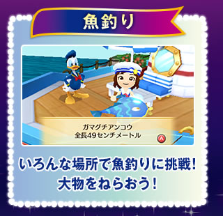 魚釣り いろんな場所で魚釣りに挑戦!大物をねらおう!