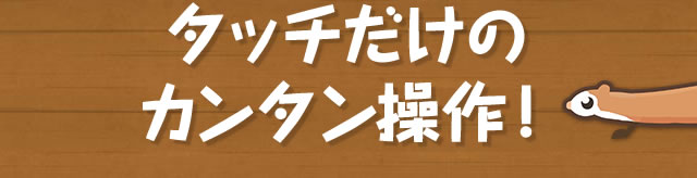 �^�b�`�����̃J���^������I