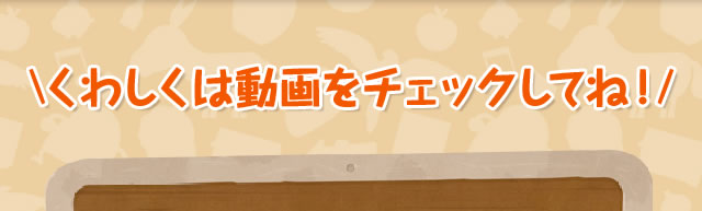 ���킵���͓�����`�F�b�N���ĂˁI