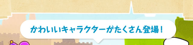 ���킢���L�����N�^�[����������o��I