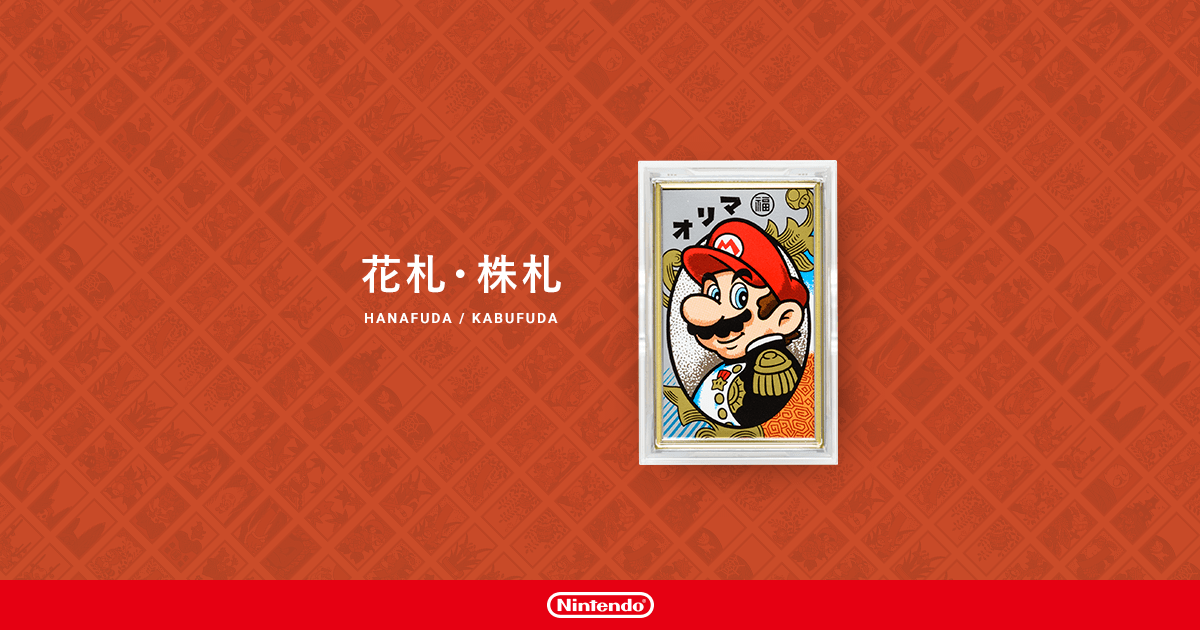 人気ブランドの<br>任天堂 Nintendo マリオ花札・黒 マリオ花札・黒 Nintendo DS