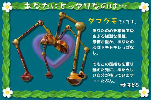 ���Ȃ��Ƀs�b�^���Ȃ̂́c�_�}�O������ł��B���Ȃ��̐S��{�C�ł䂳�Ԃ鋭��Ȍ��B���|�������A���Ȃ��̐S�̓h�L�h�L�����ςȂ��B�ł����̋C���������z������ɁA�����炵���������҂��Ă��܂��c�c���Ԃ�B 