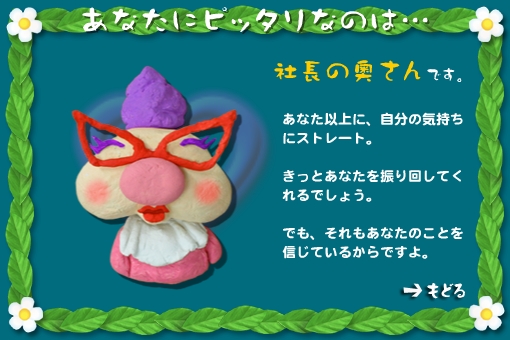 ���Ȃ��Ƀs�b�^���Ȃ̂́c�В��̉�����ł��B���Ȃ��ȏ�ɁA�����̋C�����ɃX�g���[�g�B�����Ƃ��Ȃ���U��񂵂Ă����ł��傤�B�ł��A��������Ȃ��̂��Ƃ�M���Ă��邩��ł���B