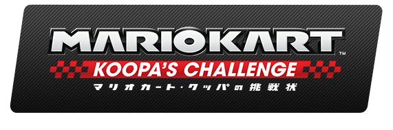 MARIOKART™ KOOPA'S CHALLENGE マリオカート・クッパの挑戦状