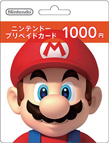 ニンテンドープリペイドカード を使ってダウンロード購入する Nintendo