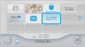 Wii U本体で発生するエラーについて エラーコード 105 3102 サポート情報 Nintendo