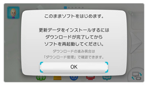 Wii U本体で発生するエラーについて エラーコード 105 3123 サポート情報 Nintendo