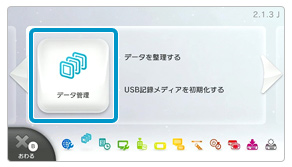Wii U本体で発生するエラーについて エラーコード 105 3123 サポート情報 Nintendo
