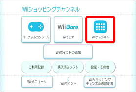 Wii用『USBメモリー修復プログラム』の配信について｜サポート情報 ...