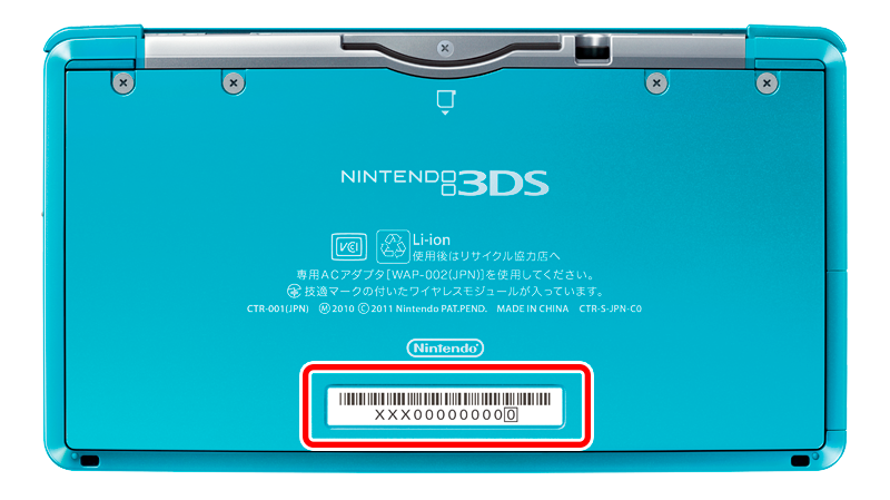 ニンテンドー3DSシリーズ/Wii U本体の製造番号の確認方法 ｜サポート
