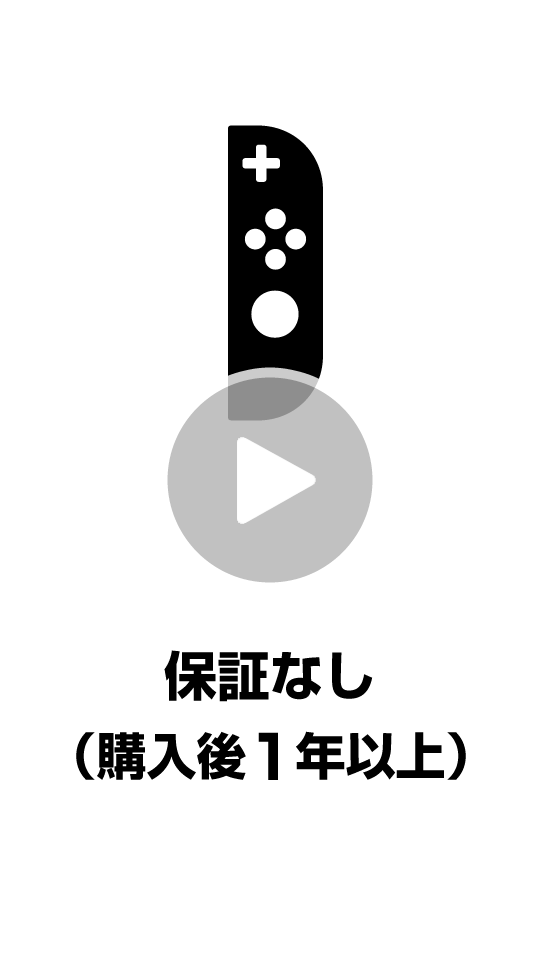 Nintendo Switchの梱包方法｜サポート情報｜Nintendo