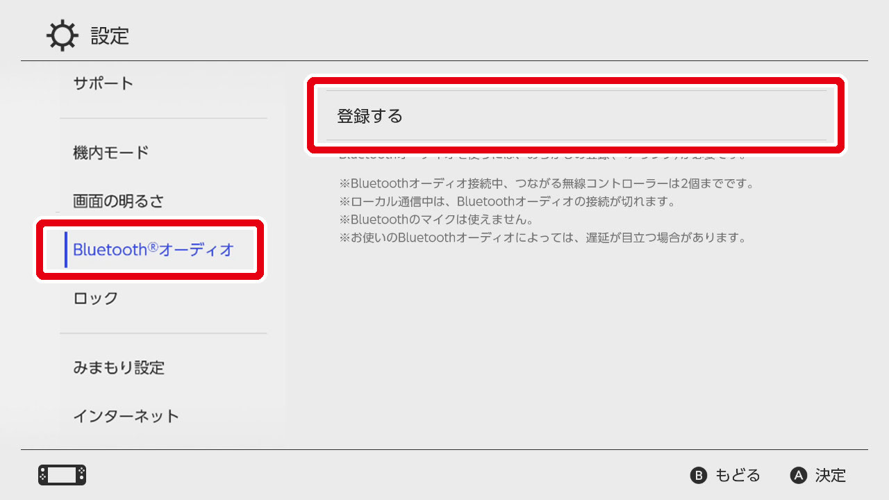 Bluetooth オーディオについて Nintendo Switch サポート情報 Nintendo