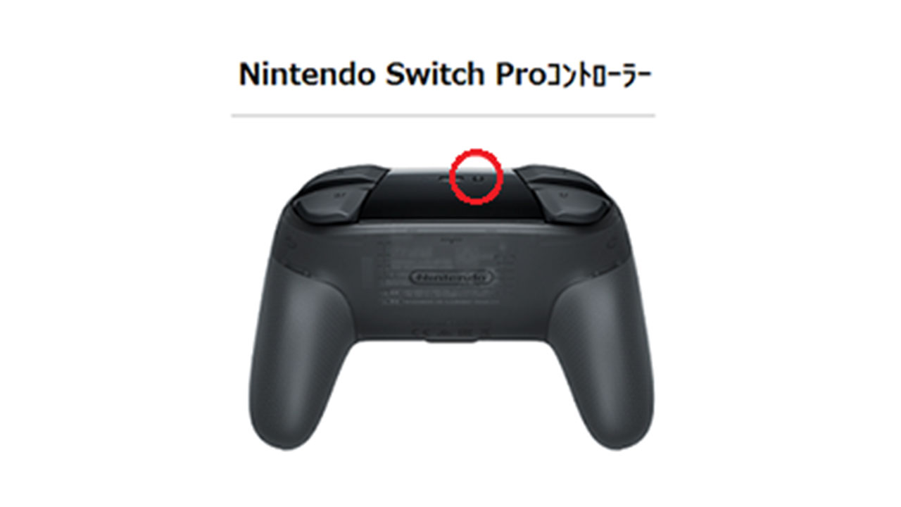Nintendo Switch Proコントローラー｜Nintendo Switch サポート情報 ...
