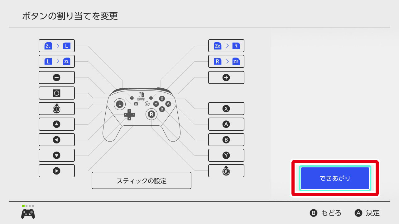 Nintendo Switch Proコントローラー｜Nintendo Switch サポート情報 