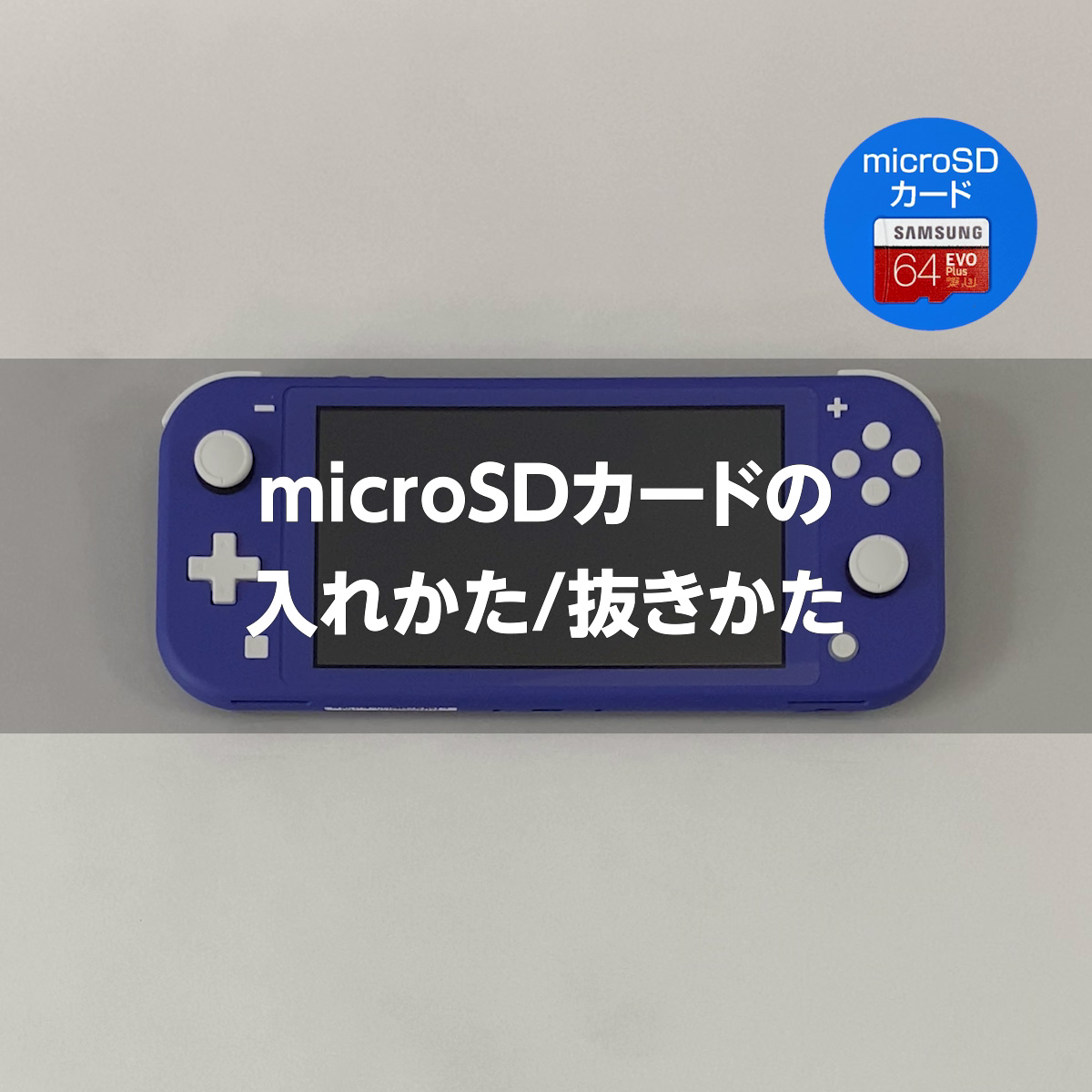 SALEアイテム MII様専用 任天堂 スイッチ 本体 Switch グレー microSD
