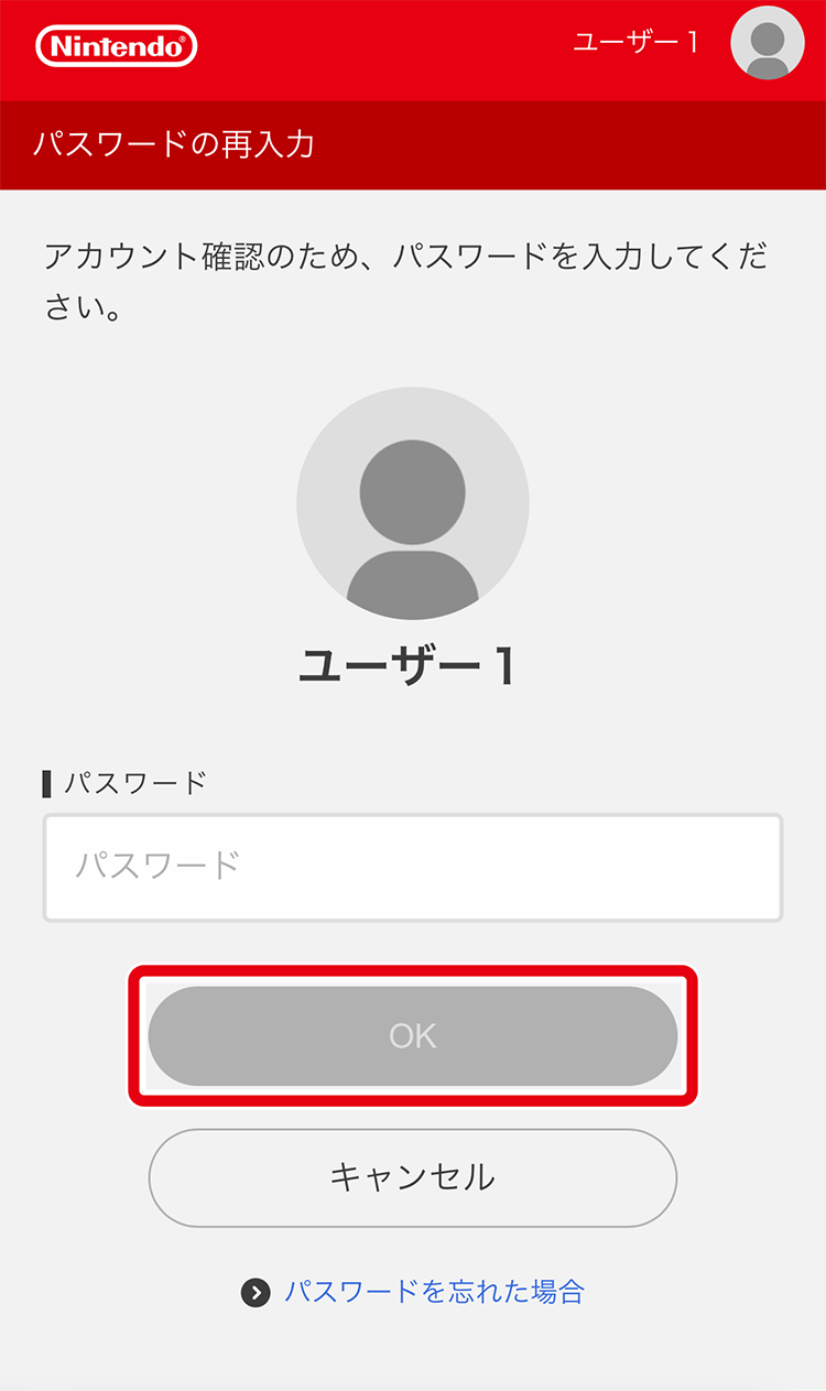 「パスワードの再入力」画面が表示されるので、ニンテンドーアカウントのパスワードを入力して、「OK」ボタンを選択します。