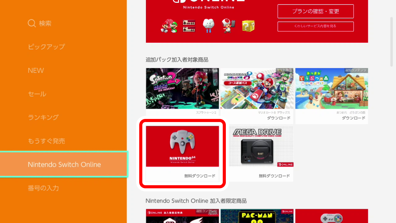 NINTENDO 64 Nintendo Switch Online｜Nintendo Switch Online