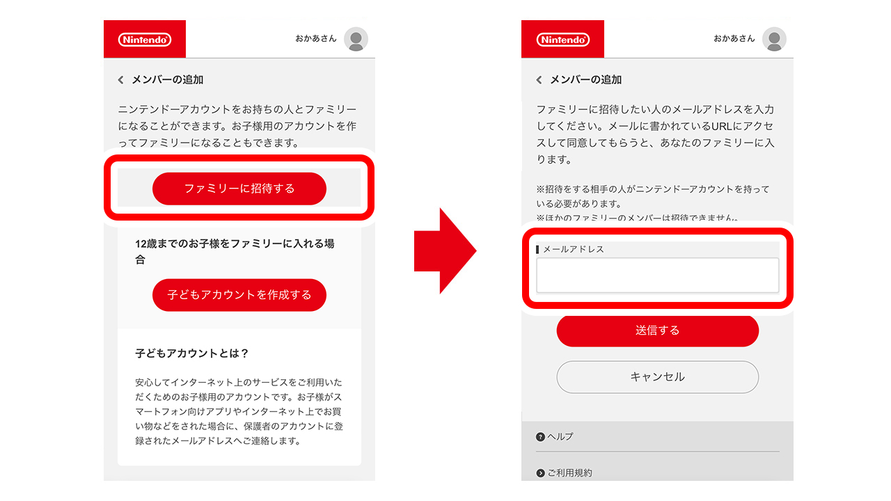 ニンテンドーeショップの購入制限｜Nintendo Switch サポート情報｜Nintendo