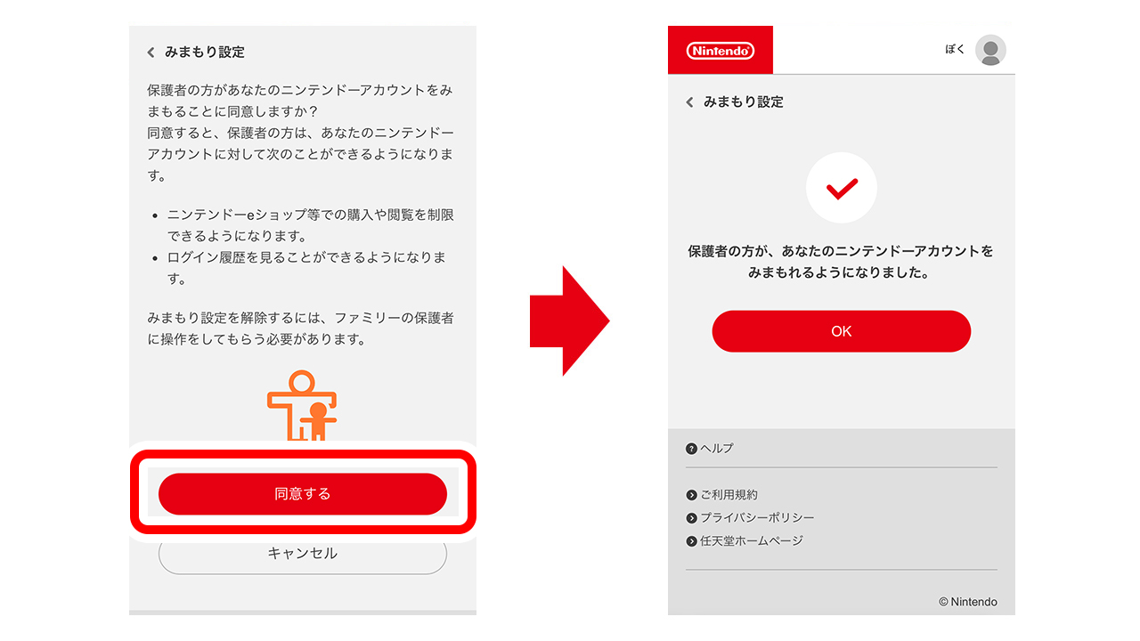 ニンテンドーeショップの購入制限 Nintendo Switch サポート情報 Nintendo