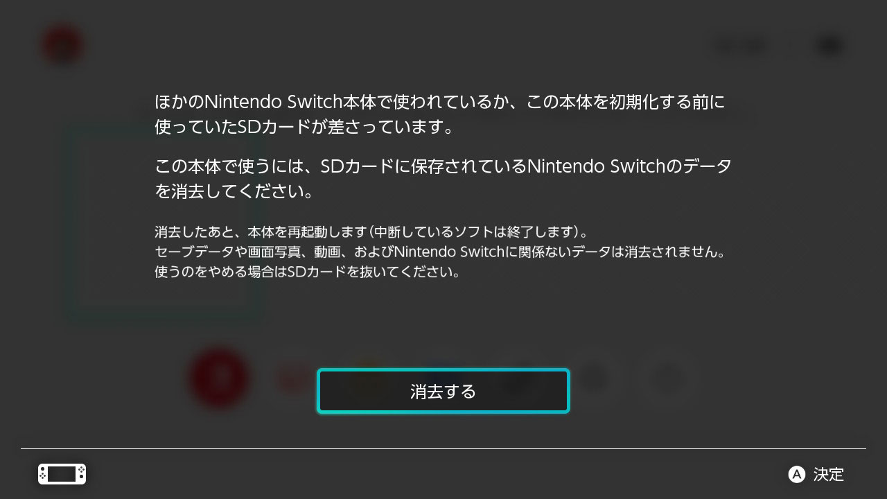 本体買い替え時にやること｜Nintendo Switch サポート情報｜Nintendo