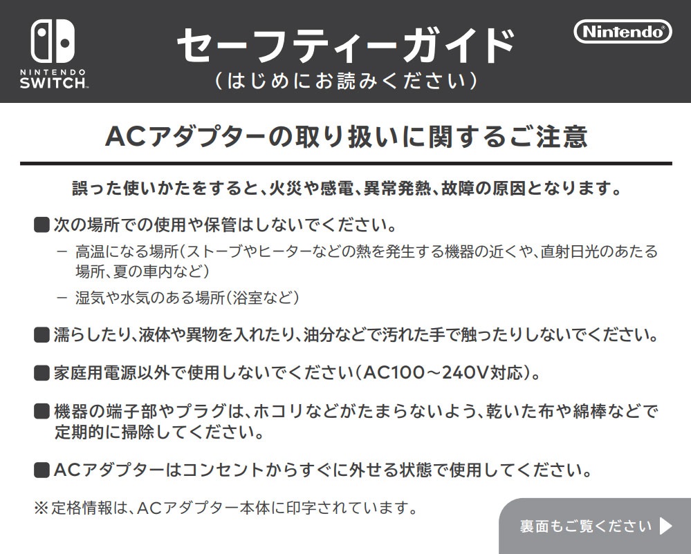 Nintendo Switch（有機ELモデル）[HEG-001]のセット内容 ｜サポート 