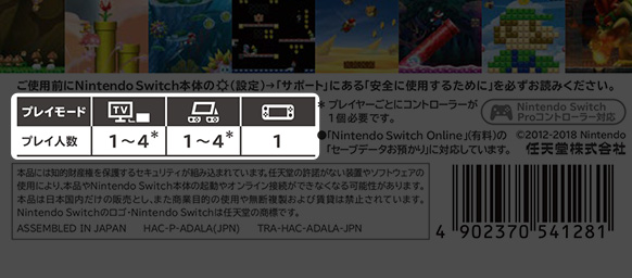 Nintendo Switch Lite本体で遊べるソフトの確認方法｜Nintendo Switch 