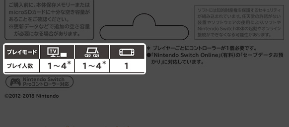 Nintendo Switch Lite本体で遊べるソフトの確認方法｜Nintendo Switch サポート情報｜Nintendo