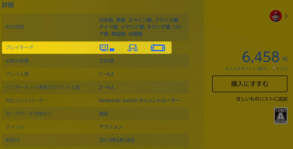 Nintendo Switch Lite本体で遊べるソフトの確認方法｜Nintendo Switch ...