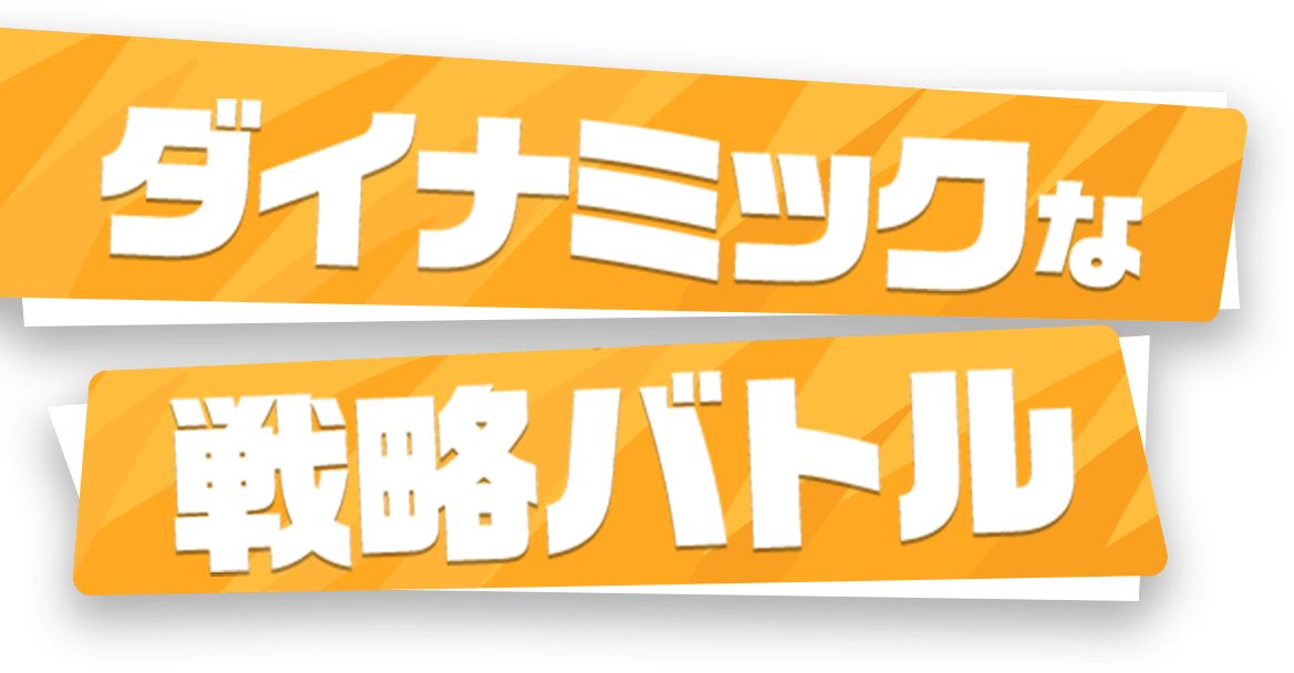 マリオ ラビッツ ギャラクシーバトル ダイナミックな戦略バトル Nintendo Switch 任天堂