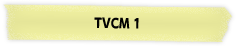 TVCM 1